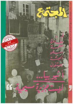 بريد المجتمع (197)